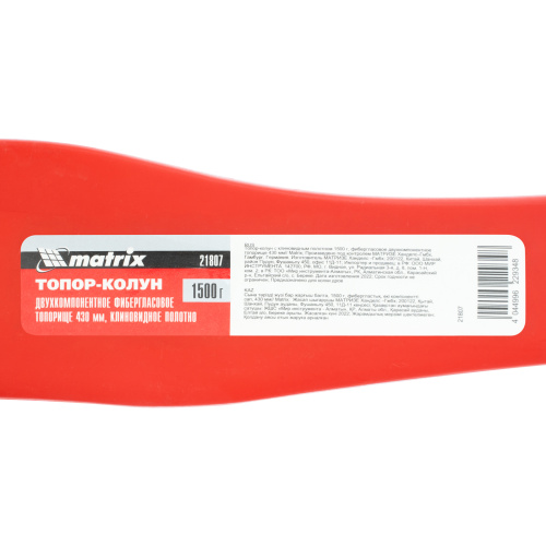 Топор-колун с клиновидным полотном 1500 г, фибергласовое двухкомпонентное топорище 430 мм Matrix по ценам производителя в Екатеринбурге с доставкой по всей России