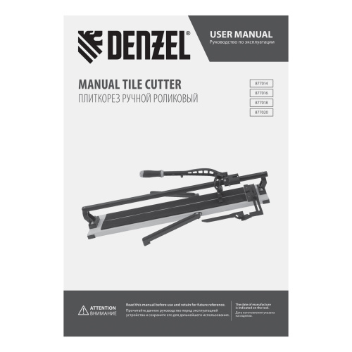 Плиткорез рельсовый 1000х16мм, каретка на подш., стальная станина, усил. рукоятка-пенал Denzel по ценам производителя в Екатеринбурге с доставкой по всей России