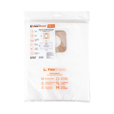 Мешок-пылесборник Foxweld DB 15 (комплект 5 шт.) по ценам производителя в Екатеринбурге с доставкой по всей России