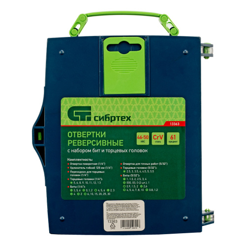 Отвертки реверсивные с набором бит, торцевых головок, 61 предмет, CrV Сибртех по ценам производителя в Екатеринбурге с доставкой по всей России