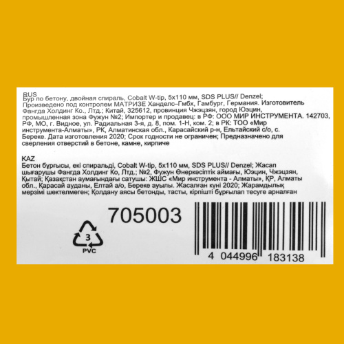 Бур по бетону, двойная спираль, три пылеотводящие кромки, 5 x 110 мм DENZEL по ценам производителя в Екатеринбурге с доставкой по всей России