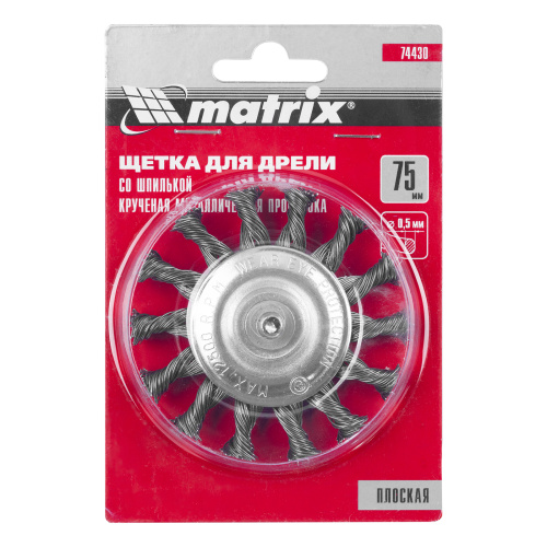 Щетка для дрели, 75 мм, плоская со шпилькой, крученая металлическая проволока Matrix по ценам производителя в Екатеринбурге с доставкой по всей России