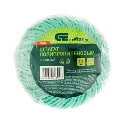 Шпагат полипропиленовый зеленый, 1.7 мм, L 110 м, Сибртех по ценам производителя в Екатеринбурге с доставкой по всей России