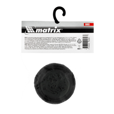 Резиновая опора для подкатного домкрата D 51 мм Matrix по ценам производителя в Екатеринбурге с доставкой по всей России