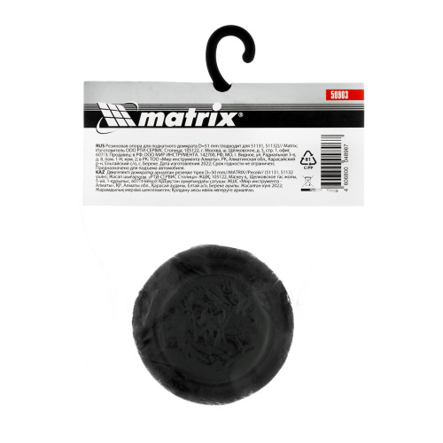 Резиновая опора для подкатного домкрата D 51 мм Matrix по ценам производителя в Екатеринбурге с доставкой по всей России