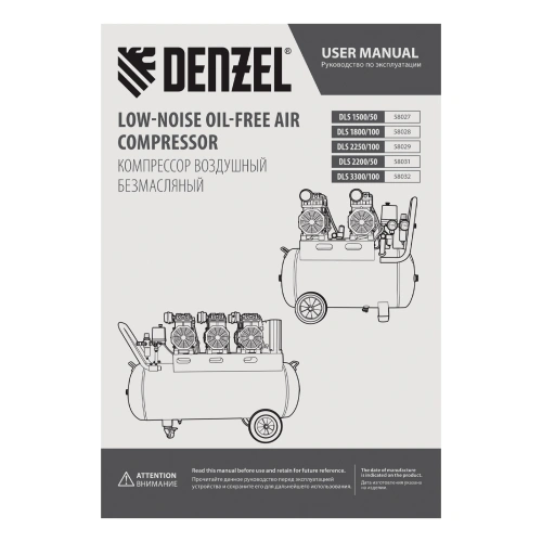 Компрессор безмасляный, малошумный DLS 1800/100,1800 Вт, 3x600, 100 л, 345 л/мин Denzel по ценам производителя в Екатеринбурге с доставкой по всей России