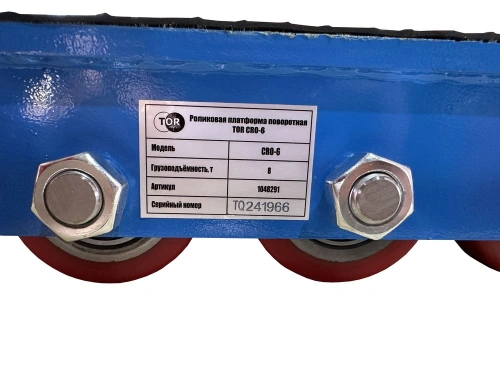 Роликовая платформа подкатная TOR CRO-6 г/п 8 т (T) (без ручки) по ценам производителя в Екатеринбурге с доставкой по всей России