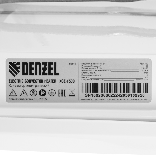 Конвектор электрический XCE-1500, 230 В, 1500 Вт, X-образный нагреватель Denzel по ценам производителя в Екатеринбурге с доставкой по всей России