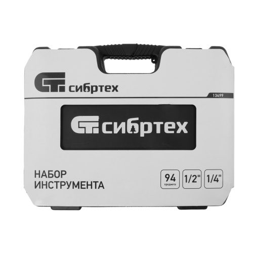 Набор инструмента, 1/2", 1/4", пластиковый кейс,94 предмета Сибртех по ценам производителя в Екатеринбурге с доставкой по всей России