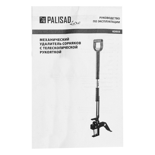 Удалитель сорняков телескопический, 990 - 1170 мм, алюминиевый корпус, Luxe, Palisad по ценам производителя в Екатеринбурге с доставкой по всей России