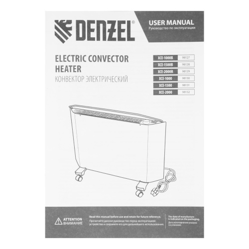 Конвектор электрический XCE-1500 B, 230 В, 1500 Вт, X-образный нагреватель Denzel по ценам производителя в Екатеринбурге с доставкой по всей России
