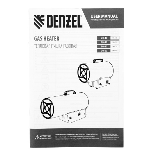 Газовая тепловая пушка GHG-15, 15 кВт, 500 м3/ч, пропан-бутан Denzel по ценам производителя в Екатеринбурге с доставкой по всей России