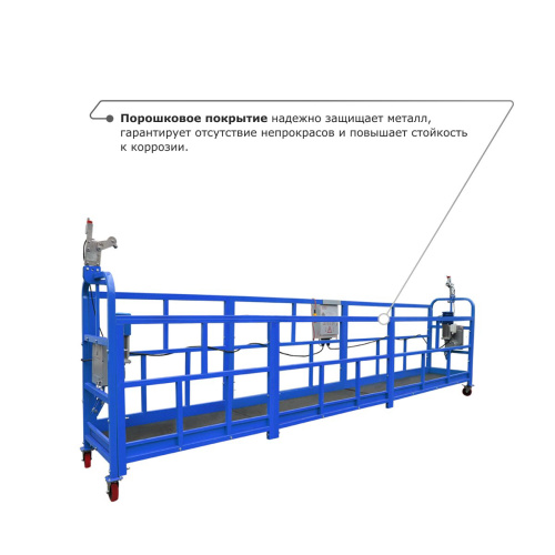 Строительная люлька ZLP-800 (длина платформы 7,5 м, длина троса 100 м) по ценам производителя в Екатеринбурге с доставкой по всей России