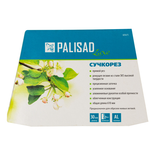 Сучкорез прямого реза, 610 мм, кованый, алюминиевые обрезиненные рукоятки, Forged Luxe, Palisad по ценам производителя в Екатеринбурге с доставкой по всей России