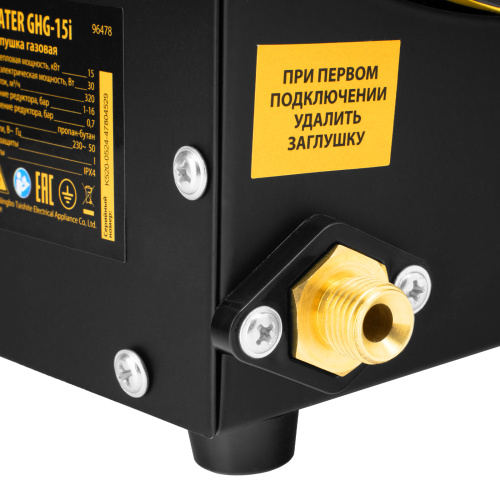 Газовая тепловая пушка GHG-15i, 15 кВт, цифровой термостат, пропан-бутан Denzel по ценам производителя в Екатеринбурге с доставкой по всей России