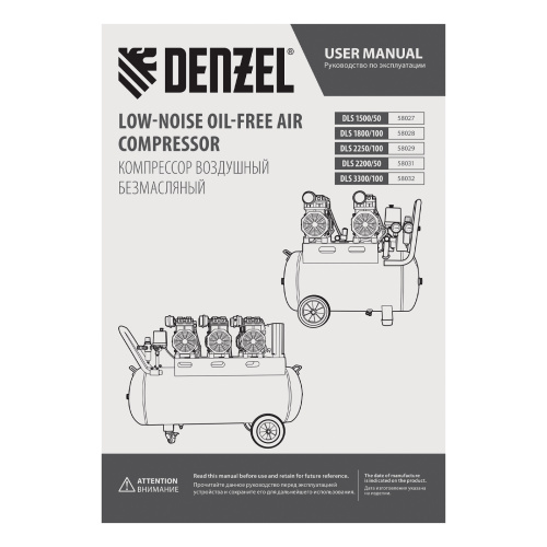 Компрессор безмасляный, малошумный DLS 2200/50, 2200 Вт, 2x1100, 50 л, 380 л/мин Denzel по ценам производителя в Екатеринбурге с доставкой по всей России