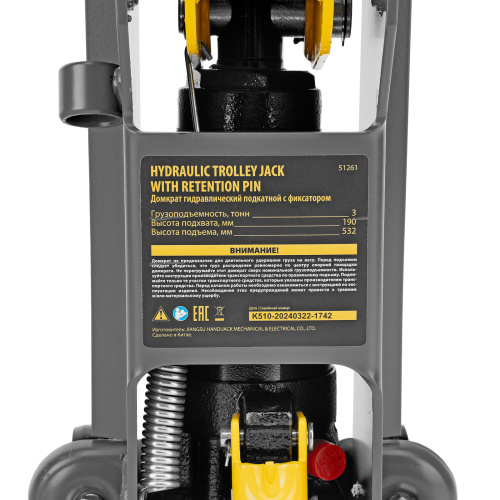 Домкрат гидравлический подкатной с фиксатором, 3 т, 190-532 мм, SUV/ Denzel по ценам производителя в Екатеринбурге с доставкой по всей России