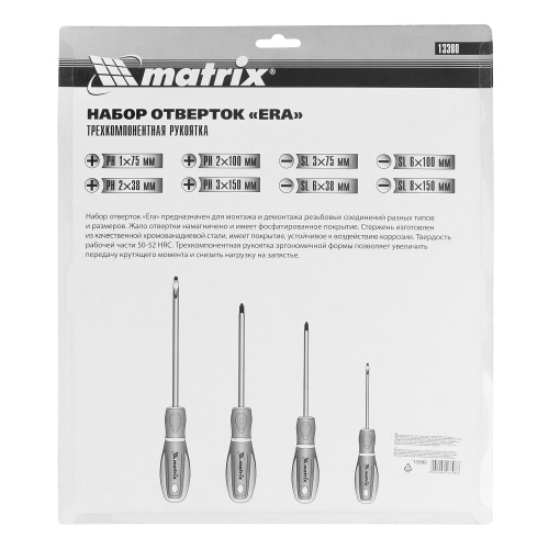 Набор отверток "Era", 8 шт, CrV, трехкомпонентная рукоятка Matrix по ценам производителя в Екатеринбурге с доставкой по всей России