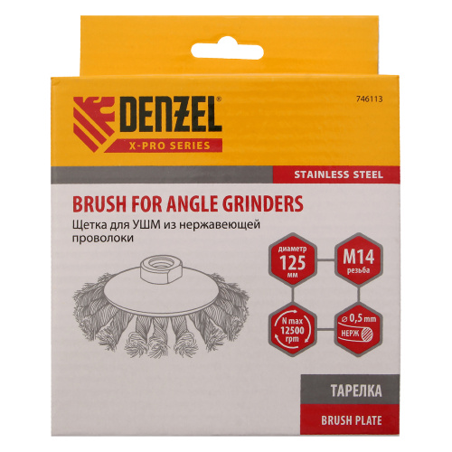 Щетка для УШМ, 125 мм, "Тарелка", крученая нержавеющая проволока 0.5 мм, М14 Denzel по ценам производителя в Екатеринбурге с доставкой по всей России