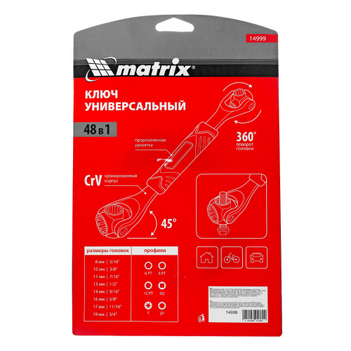 Ключ универсальный 48 в 1, СrV, 8-19мм, Spline Matrix по ценам производителя в Екатеринбурге с доставкой по всей России