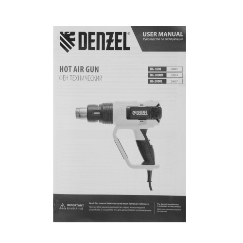 Фен технический HG-2000E, 2000 Вт, 2 режима, LCD дисплей Denzel по ценам производителя в Екатеринбурге с доставкой по всей России