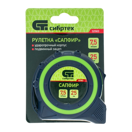 Рулетка Сапфир,двухкомпонентный корпус,7,5 м х 25 мм Сибртех по ценам производителя в Екатеринбурге с доставкой по всей России