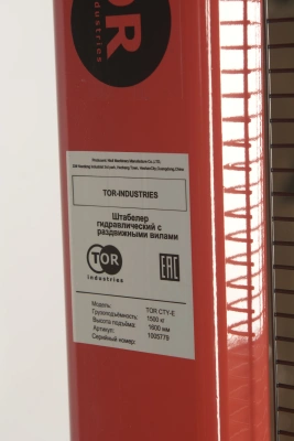 Штабелер гидравлический 1,5 т 1,6 м TOR CTY-E с раздвижными вилами купить в Москве с доставкой по всей России | ProtosMarket.ru