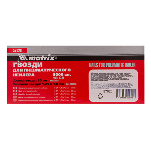 Гвозди для пневматического нейлера, длина 50 мм, ширина 1.25 мм, толщина 1 мм, 5000 шт Matrix по ценам производителя в Екатеринбурге с доставкой по всей России