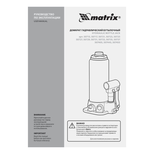 Домкрат гидравлический бутылочный, 3 т, высота подъема 194-372 мм Matrix по ценам производителя в Екатеринбурге с доставкой по всей России