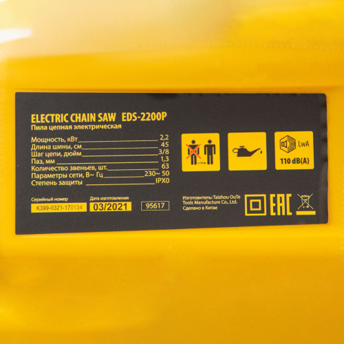 Пила цепная электрическая EDS-2200P, 2.2 кВт,поперечная, шина 45 см, шаг 3/8, паз 1.3 мм, 63 звена Denzel по ценам производителя в Екатеринбурге с доставкой по всей России