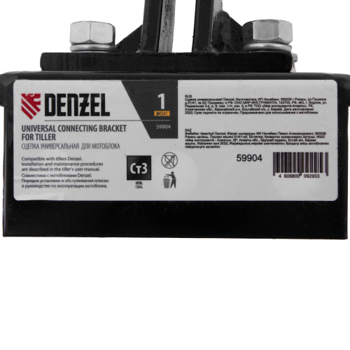 Сцепка универсальная Denzel по ценам производителя в Екатеринбурге с доставкой по всей России