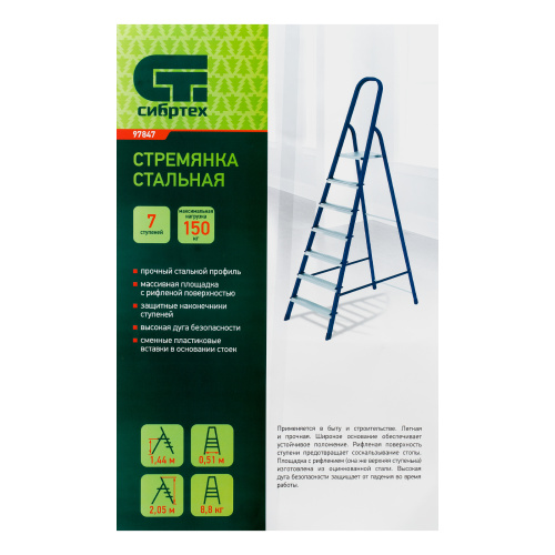 Стремянка, 7 ступеней, стальная, Сибртех по ценам производителя в Екатеринбурге с доставкой по всей России