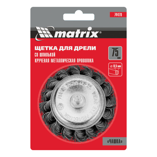 Щетка для дрели, 75 мм, "чашка" со шпилькой, крученая металлическая проволока Matrix по ценам производителя в Екатеринбурге с доставкой по всей России