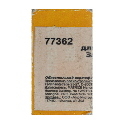 Резцы для клуппов 3/8", 4 шт. по ценам производителя в Екатеринбурге с доставкой по всей России