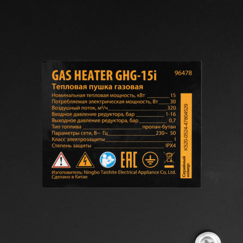 Газовая тепловая пушка GHG-15i, 15 кВт, цифровой термостат, пропан-бутан Denzel по ценам производителя в Екатеринбурге с доставкой по всей России