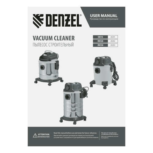 Пылесос строительный SVC15, 1200 Вт, бак 15 л, шланг 2 м Denzel по ценам производителя в Екатеринбурге с доставкой по всей России