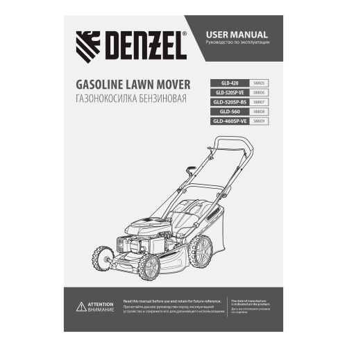 Газонокосилка бензиновая GLD-420, 146 см3, ширина 42 см, 40 л Denzel по ценам производителя в Екатеринбурге с доставкой по всей России