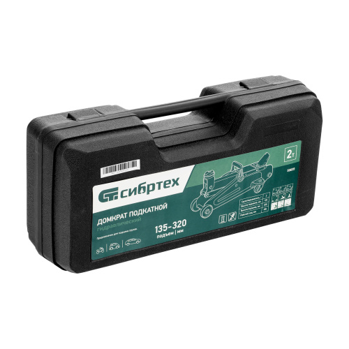 Домкрат гидравлический подкатной, 2 т, 135-320 мм, в пласт. кейсе Сибртех по ценам производителя в Екатеринбурге с доставкой по всей России