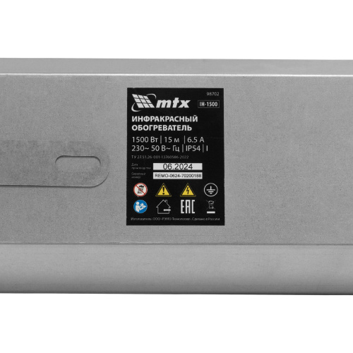 Инфракрасный обогреватель IH- 1500, 230В, 1500 Вт MTX по ценам производителя в Екатеринбурге с доставкой по всей России
