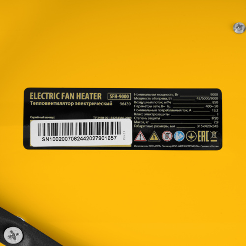 Тепловая пушка SFH-9000, 400 В, 850 м3/ч, вентилятор 3 режима, 6000/9000 Вт Denzel по ценам производителя в Екатеринбурге с доставкой по всей России