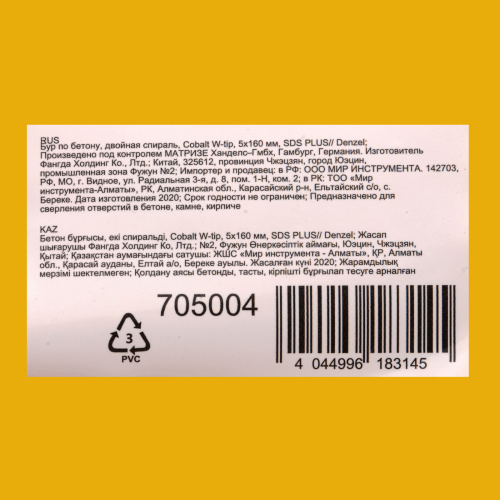 Бур по бетону, двойная спираль, три пылеотводящие кромки, 5 x 160 мм DENZEL по ценам производителя в Екатеринбурге с доставкой по всей России