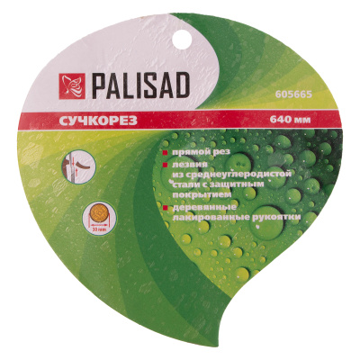 Сучкорез прямого реза, 640 мм, деревянные рукоятки, Palisad по ценам производителя в Екатеринбурге с доставкой по всей России