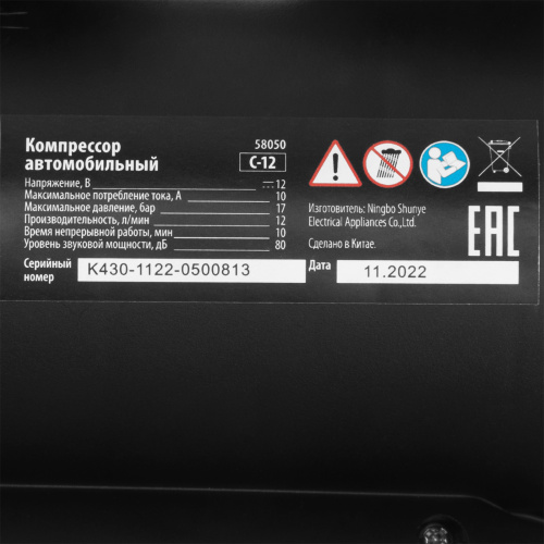 Компрессор автомобильный С-12, 12 В, 17 атм, 12 л/мин Sparta по ценам производителя в Екатеринбурге с доставкой по всей России