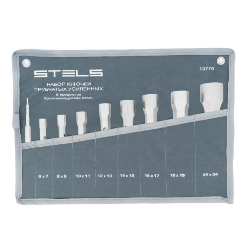 Набор ключей трубчатых торцевых усиленных 9 шт, CrV Stels по ценам производителя в Екатеринбурге с доставкой по всей России