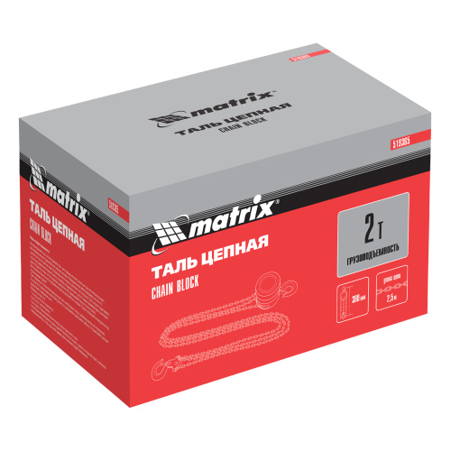 Таль цепная, 2 т, H подъема 2.5 м, расстояние между крюками 380 мм Matrix по ценам производителя в Екатеринбурге с доставкой по всей России
