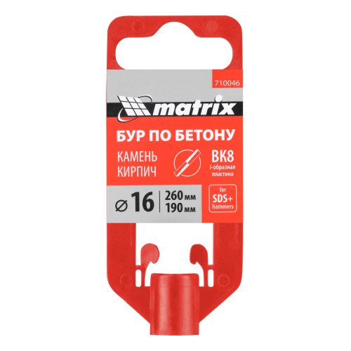 Бур по бетону, 16 x 260 мм, SDS Plus MATRIX по ценам производителя в Екатеринбурге с доставкой по всей России