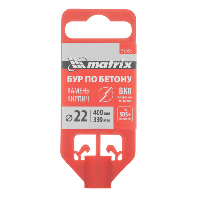Бур по бетону, 22 х 400 мм, SDS Plus Matrix по ценам производителя в Екатеринбурге с доставкой по всей России