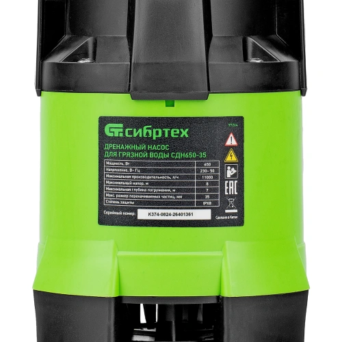 Дренажный насос для грязной воды СДН650-35, 650 Вт, напор 8 м, 11000 л/ч Сибртех по ценам производителя в Екатеринбурге с доставкой по всей России