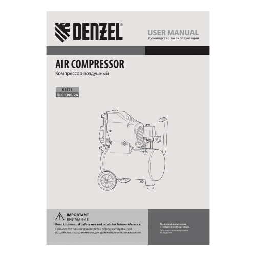 Компрессор воздушный DLC1300/24 безмасляный 1.3 кВт, 24 литра, 206 л/мин Denzel по ценам производителя в Екатеринбурге с доставкой по всей России