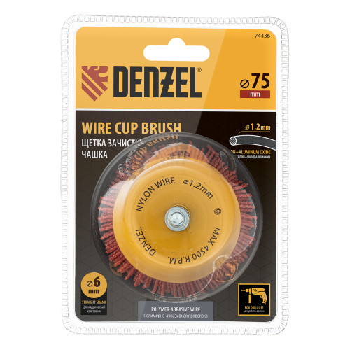 Щетка для дрели, 75 мм, Чашка, со шпилькой, нейлоновая щетина Denzel по ценам производителя в Екатеринбурге с доставкой по всей России